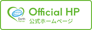 公式ホームページ