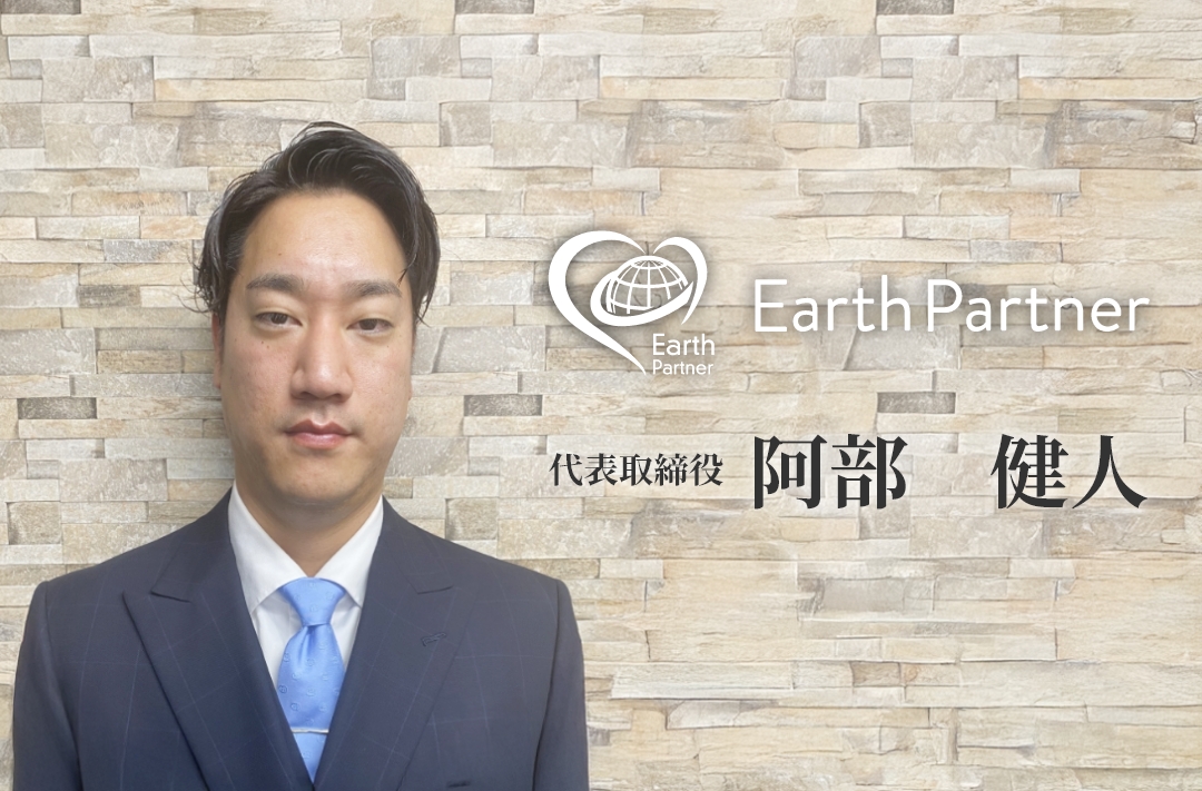 代表取締役 阿部　健人