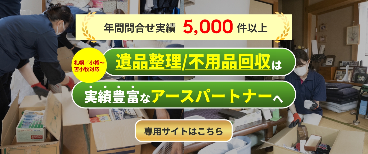 LPバナー